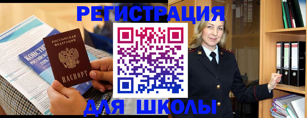 прописка регистрация в Омутнинске