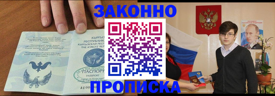 временная регистрация 2025 в Омутнинске