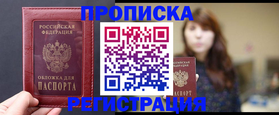 временная регистрация поиск в Омутнинске