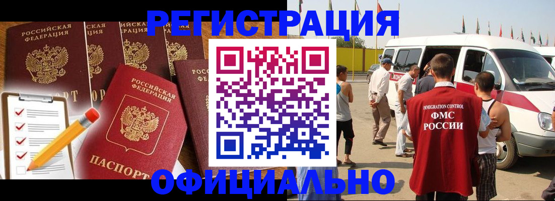 прописка для школы в Омутнинске