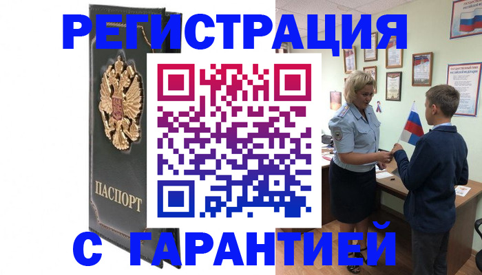 прописка 2025 в Омутнинске